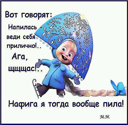 Картинки с надписью давай напьемся