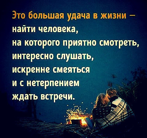 Картинки жду завтрашней встречи, надписью