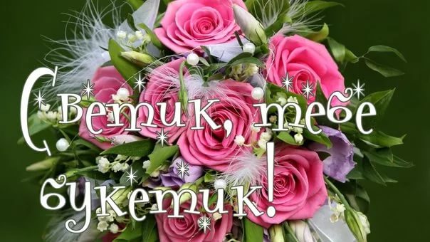 Фото и открытка светлане, один годик мальчику