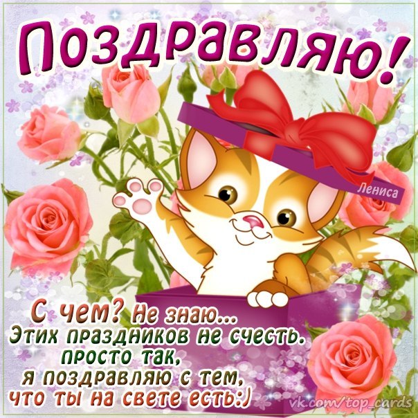 Открытка, открытка пожелания другу просто так