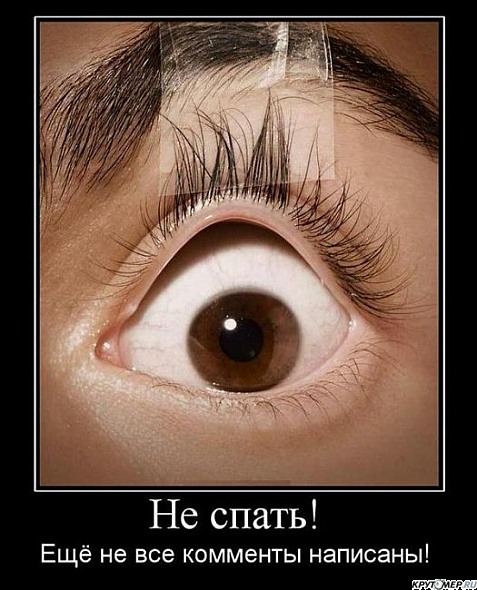 Чтобы не спать смешные картинки, днем рождения открытке