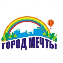 ГОРОД МЕЧТЫ