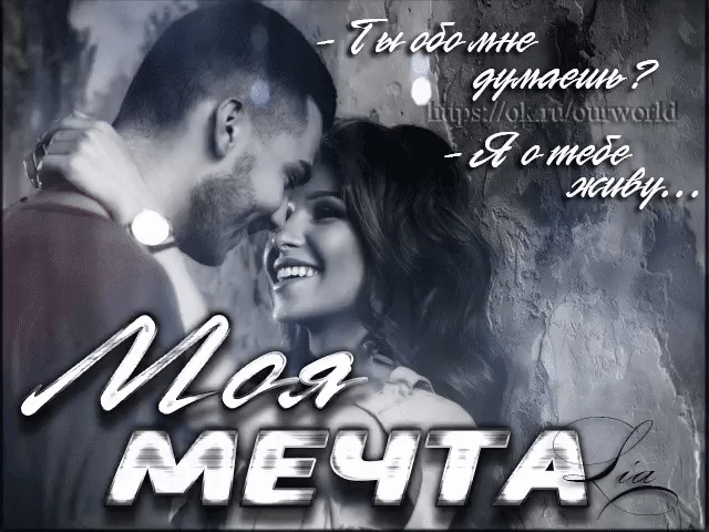 Цветы картинки, я не могу без тебя любимый открытка