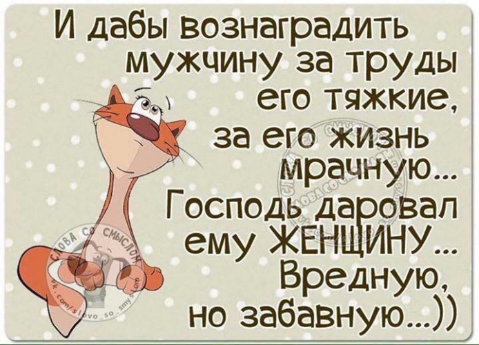 картинки для любимого вредного мужчины запечатлен обнимку евой