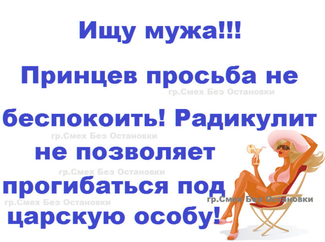 Картинки пожеланиями, картинки ищу мужа принцев просьба
