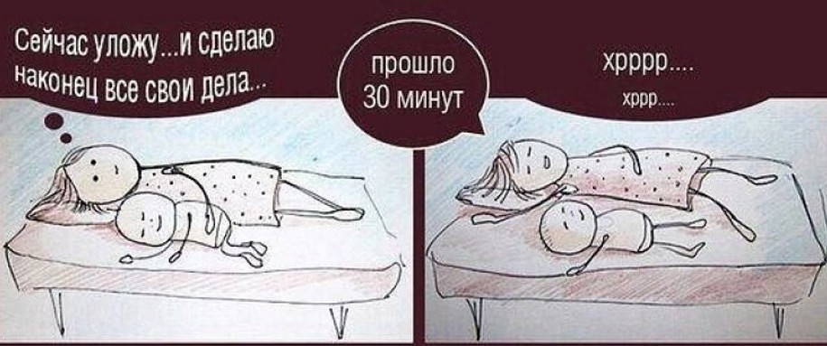 Смешные картинки про сон ребенка