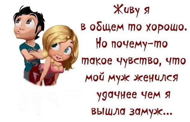 Любимому мужчине, статус про мужа в картинках