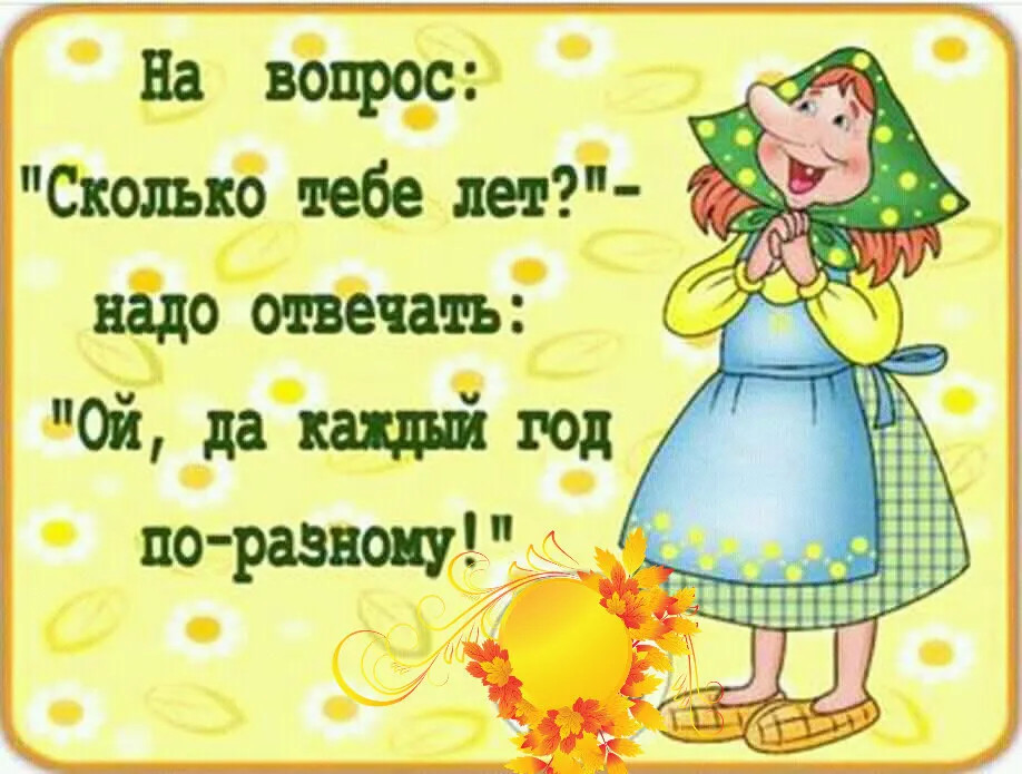 Открытка сколько-сколько тебе лет, картинки про