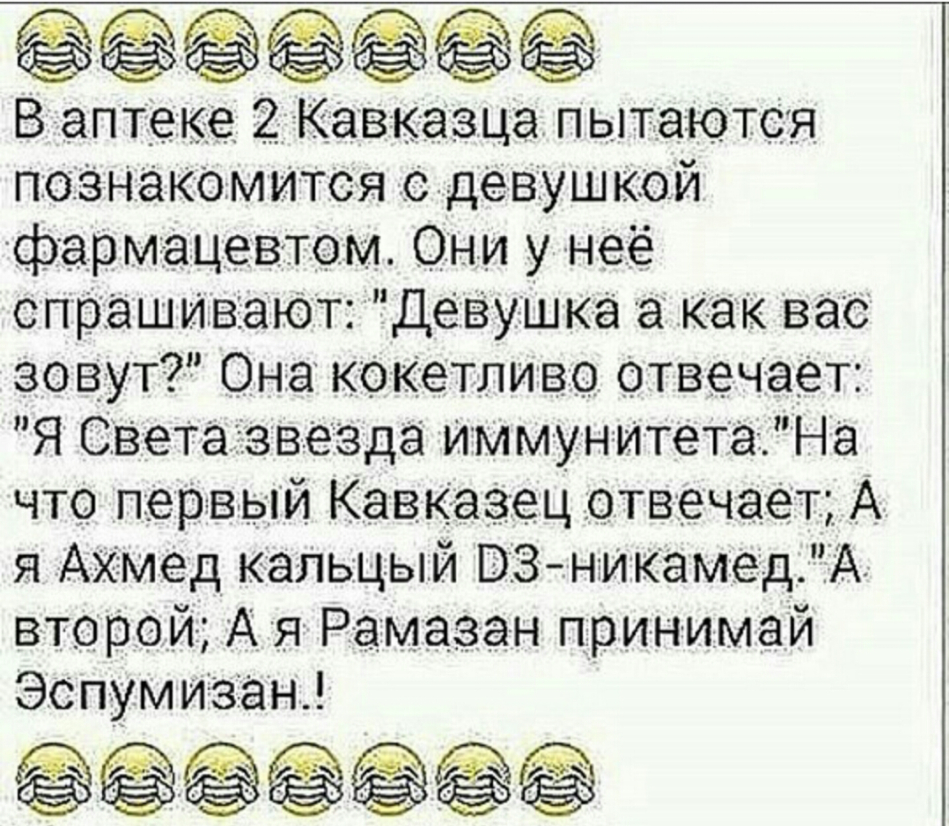 Картинки, смешные анекдоты про кавказцев в картинках