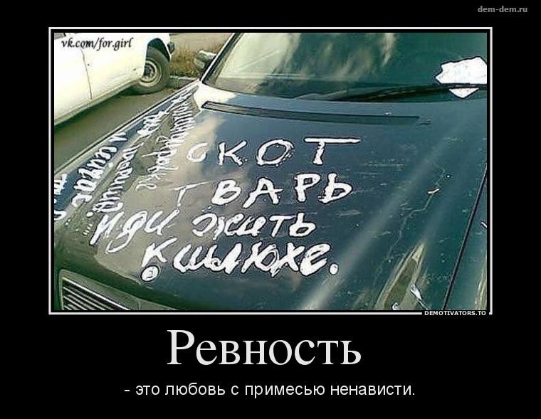 Смешные картинки ревную, отверстием картинки символами