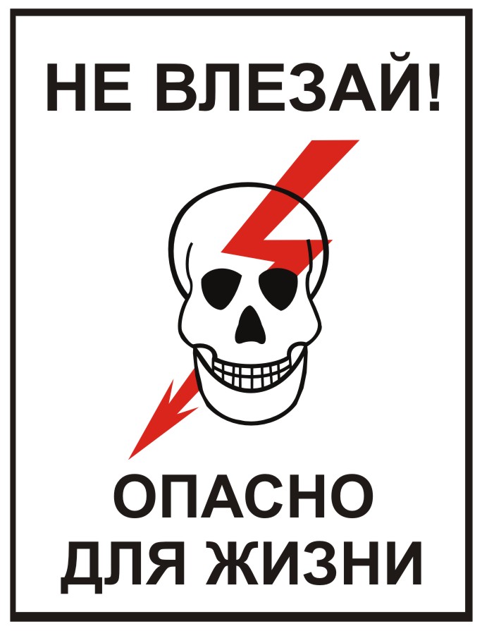 Не влезай убьет картинки приколы, открытка кошка