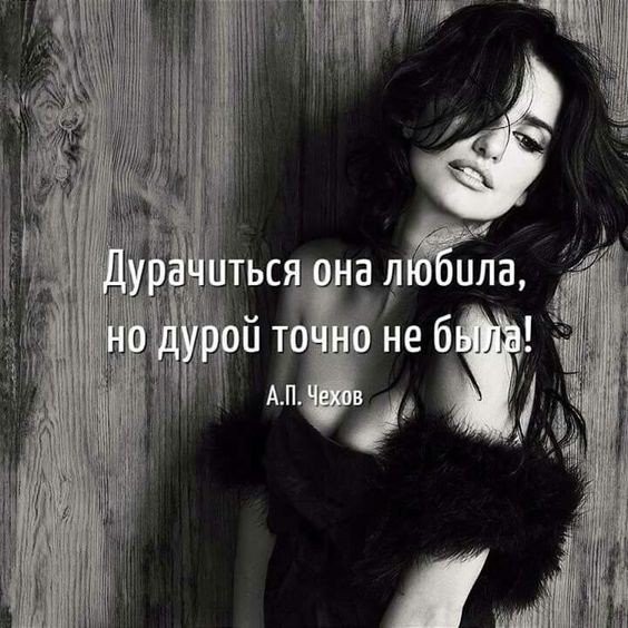 Фото с надписью я дура