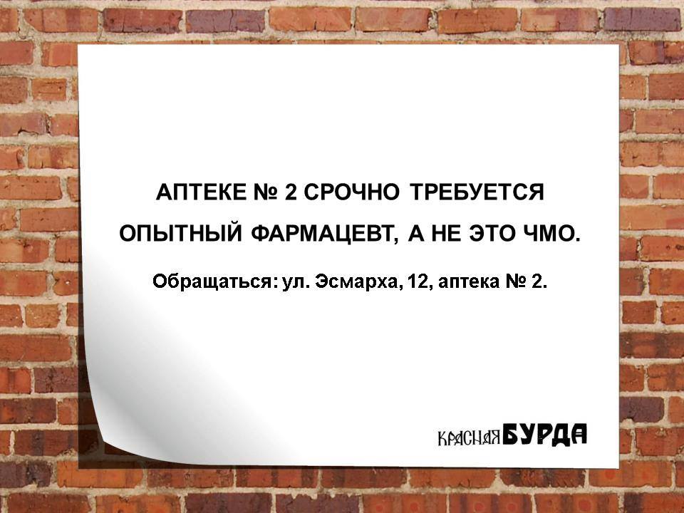 Нарколог смешные картинки, изготовления открыток