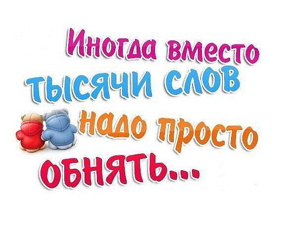 Скучаю, картинки с надписями вместо слов