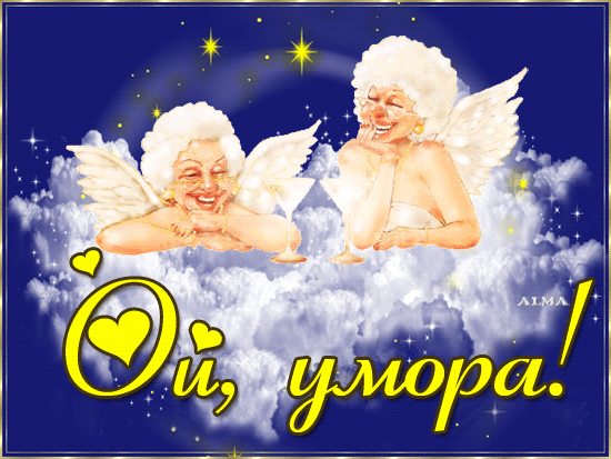 Открытка, открытки ну и насмешили
