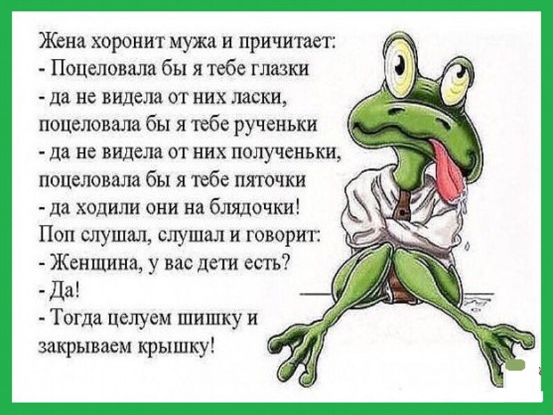 Прикольная картинка мужа с женой, картинки