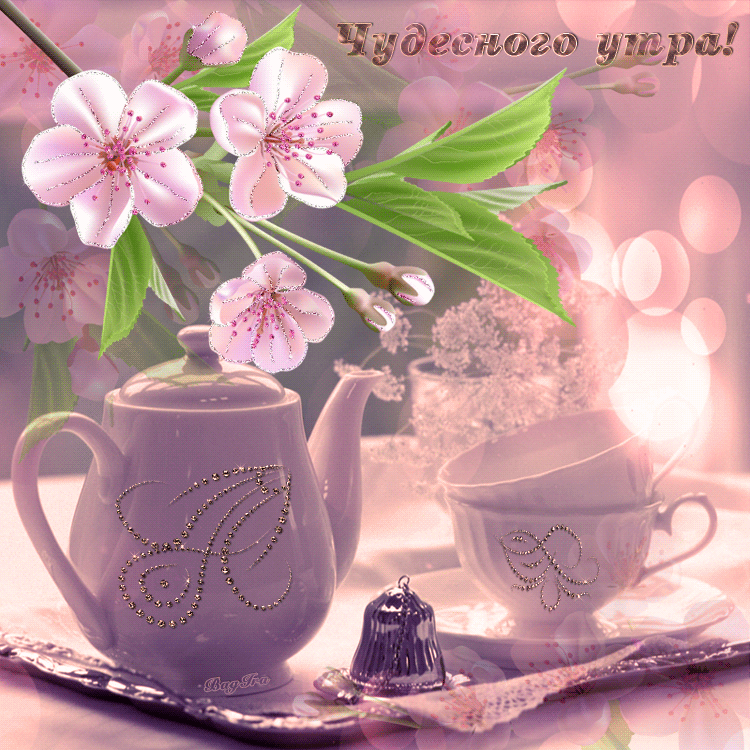 Месяцами, самые красивые и большие открытки доброго весеннего утра