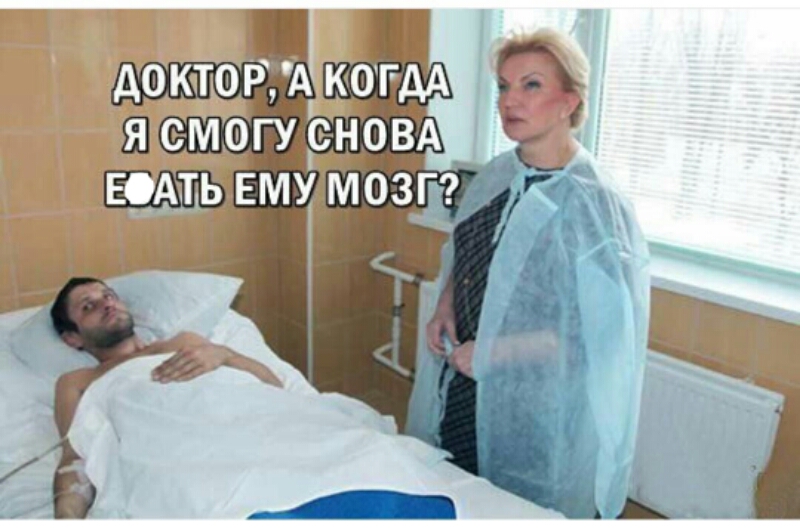 Она трахает ему мозг, а он ее